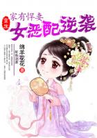 女主从小被喂药催乳的宠文