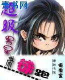 女生宿舍电影韩剧中字版