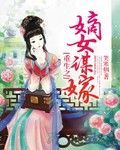 绝色儿媳妇