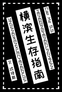 黑帮大佬的365天一二部