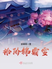 中文字幕吹石奈砱黑人