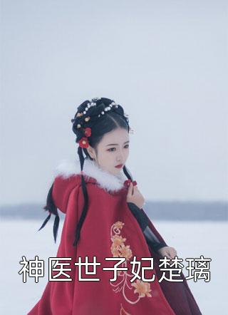 绳捆索绑少女图片