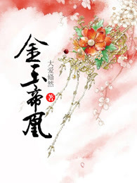 神级医婿林炎