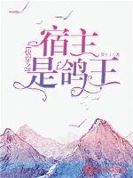 《傲娇与偏见》白芥子