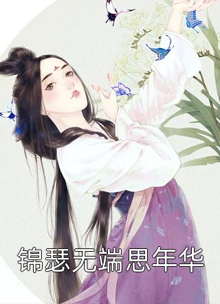 挺入花心