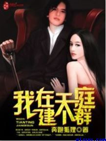 女王陛下的甜品师