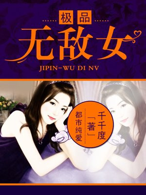 黑色丝袜美女憋不住尿裤子