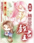 动车里的苟且之事漫画