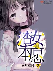 宝贝乖女小芳h全文阅读