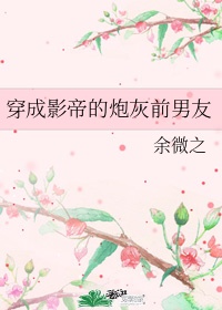 女教师日记2