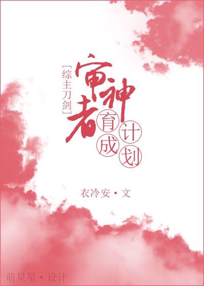 强睡漂亮女老板无删减版