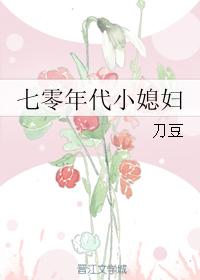 好友迷人的妻子高清2版