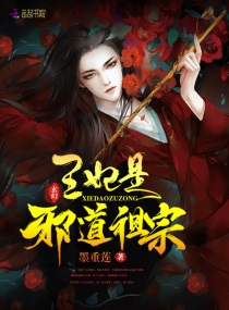 张天师传奇