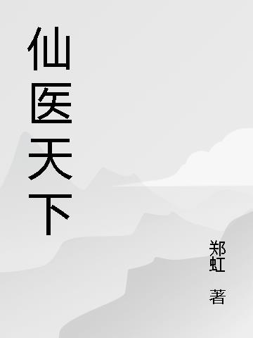 替身他又哭了[穿书]