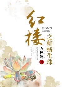 霍莽蓝晚小说叫什么名字