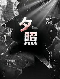 斗罗大陆2唐舞桐被玷污