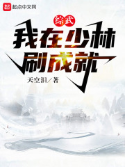 无颜之夜1～5集无删减观看