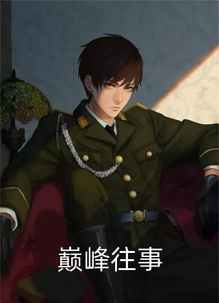 4399狂扁小朋友无敌版