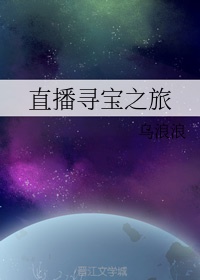 羞羞社区破解版