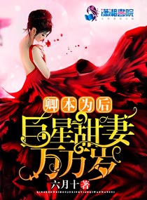 报告夫人第16话想不想尝尝