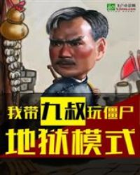 逆缘之代父娶母完整版