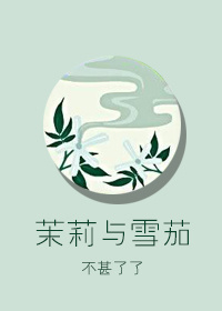 刺杀玫瑰