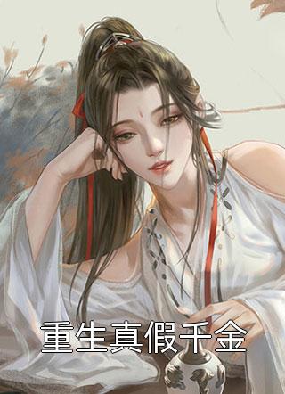 白发魔女传