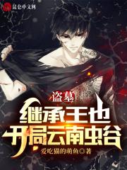 绝世神医:腹黑大小姐