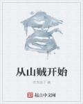 扒开老师双腿