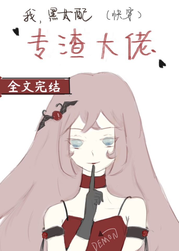 暗黑西游记漫画