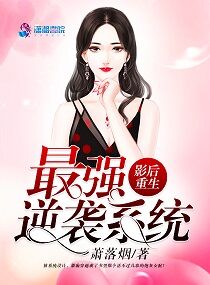 我的天劫女友免费漫画