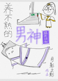 无法忍受完整版