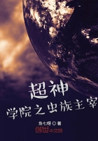 明星yin乱大合集txt