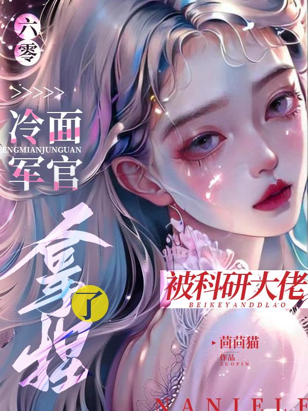 穿成反派的小仙女[穿书]