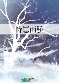 小雪性欢日记