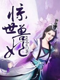 魔道祖师香炉避尘play