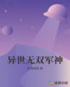 《星球大战h版》在线观看