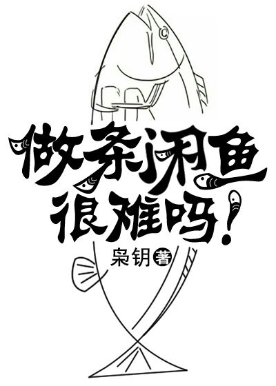 钢铁的魔女5漫画在线