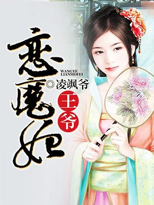 与魔鬼同行