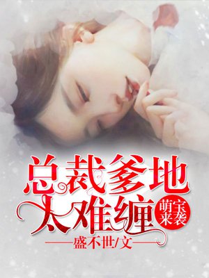 老乞丐慕柔雪加强版