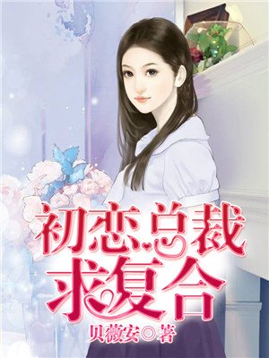 校花郑依婷被蹂躏得欲仙欲