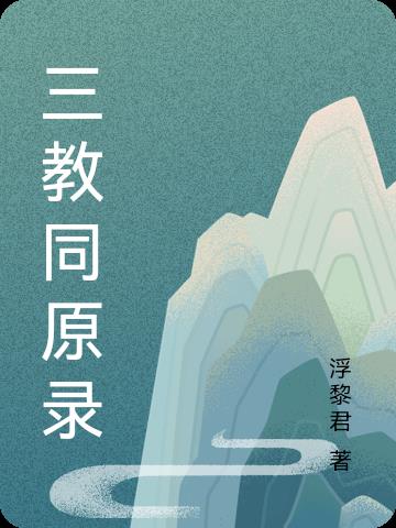 受辱的美人双性山村教师