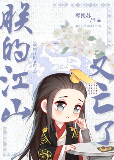 全职法师第六季樱花动漫