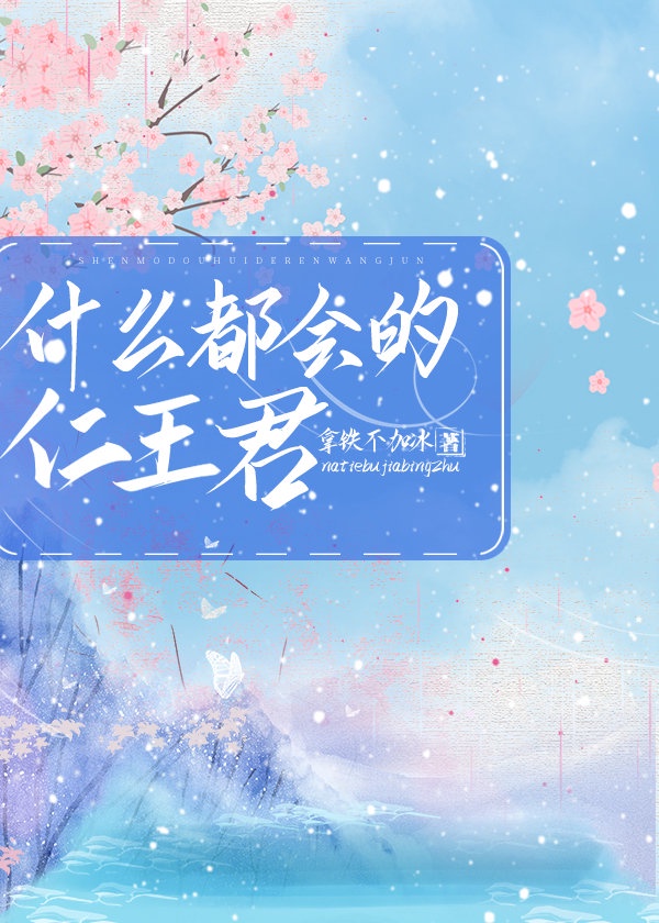 师叔个个很狂野番外