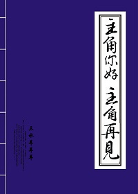 梁医生不可以限季亭亭笔趣阁