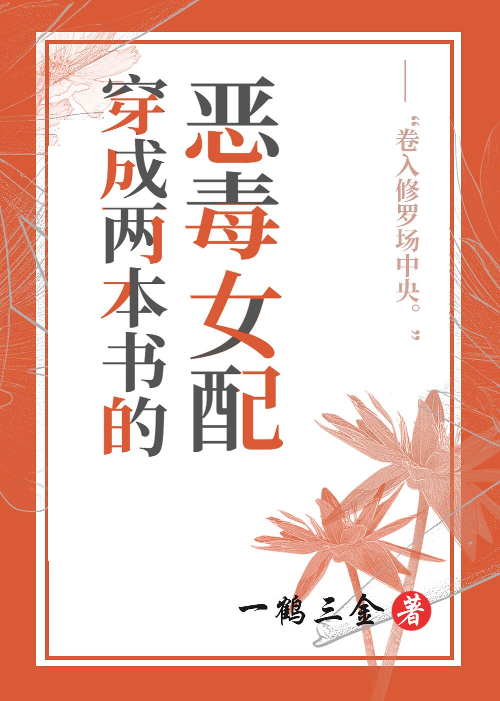 全职法师第六季樱花动漫