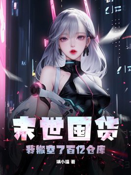 星空无限mv国产剧苏清歌