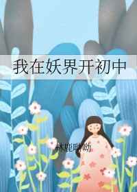 暗黑系暖婚漫画下拉式奇漫屋