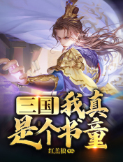 新任女教师动漫全集