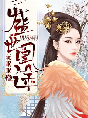 全职法师第六季樱花动漫免费观看